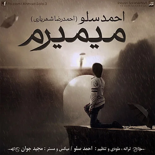 Track 25179 - Ahmad Solo